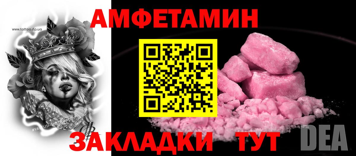 Амфетамин 98%  АМФ  Кизилюрт  Вход с VPN 