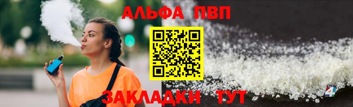 Кизилюрт  Alpha-PVP кристаллы  Вход с VPN 
