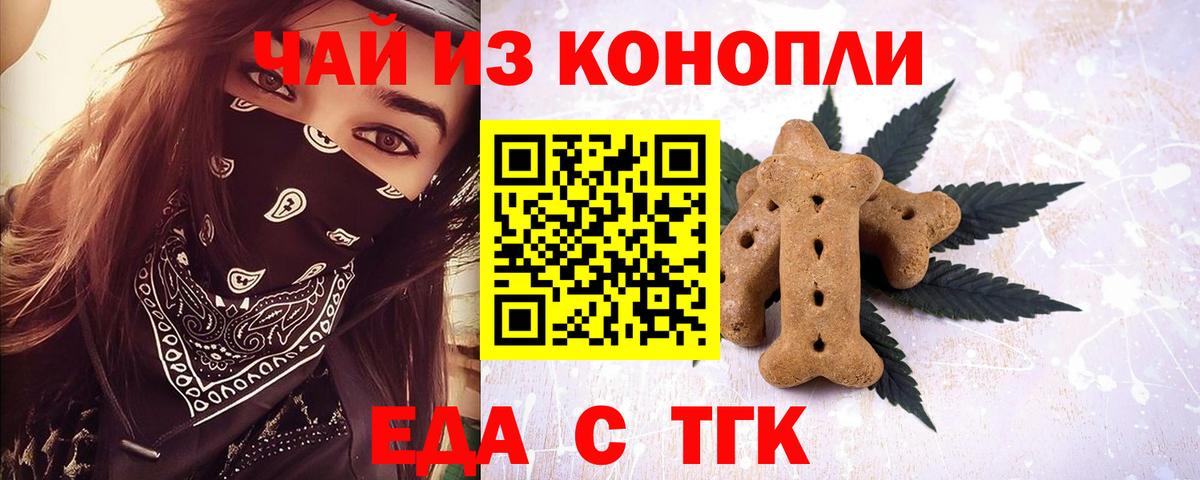 Cannafood конопля Кизилюрт