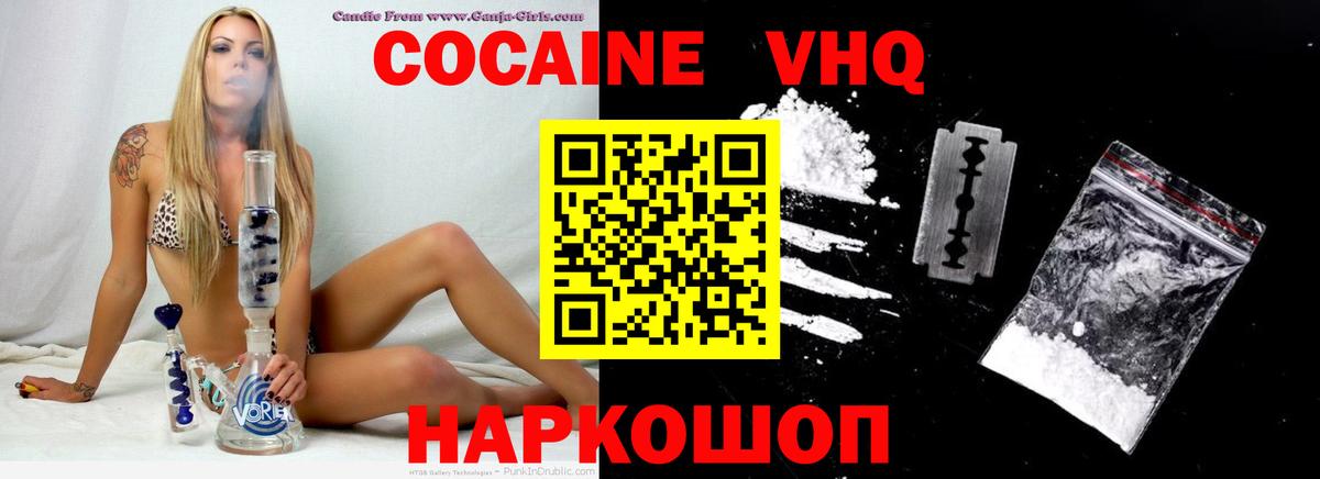 Cocaine 98% Кизилюрт
