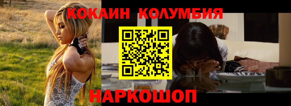 Кизилюрт  КОКАИН 98%  купить наркотики сайты  Вход с VPN  Cocaine 