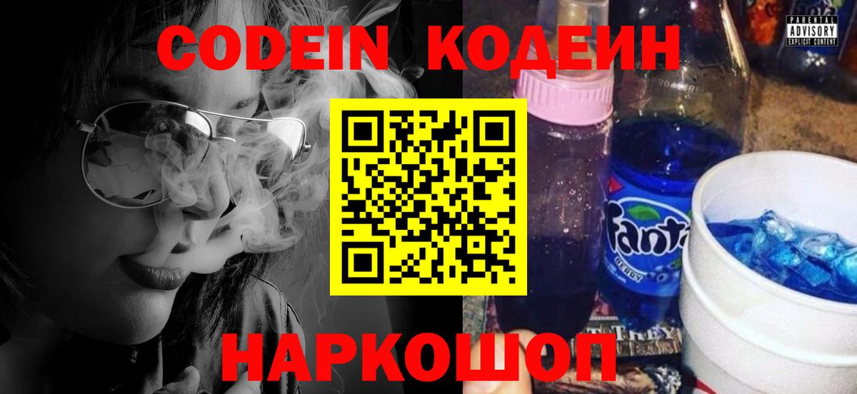 Кизилюрт  Codein напиток Lean (лин)  Вход с VPN  Кодеин напиток Lean (лин) 