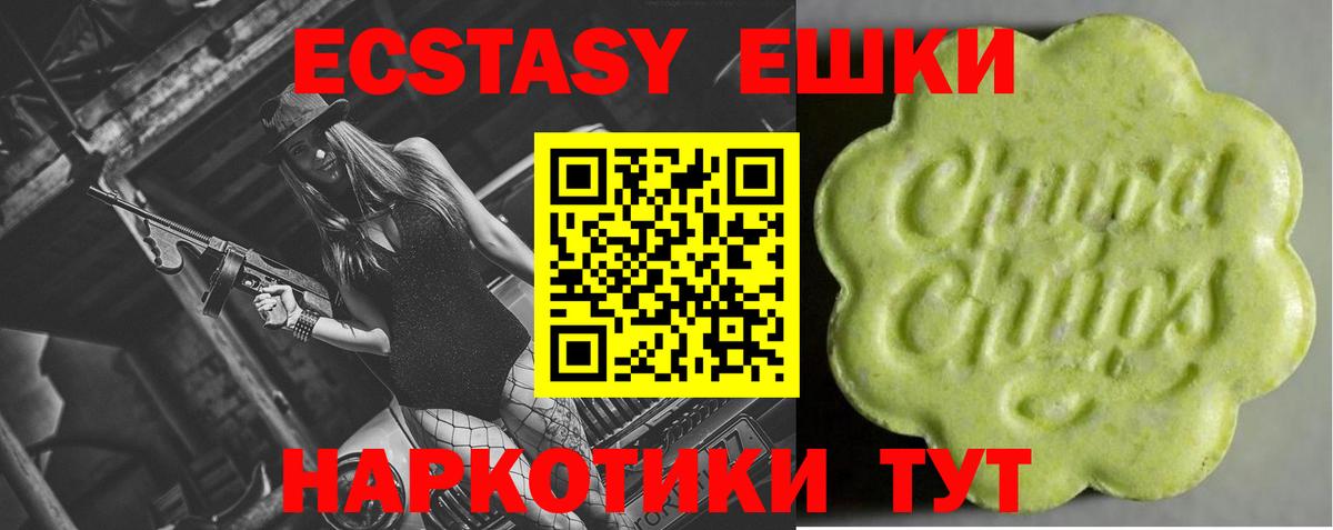 Ecstasy XTC Кизилюрт