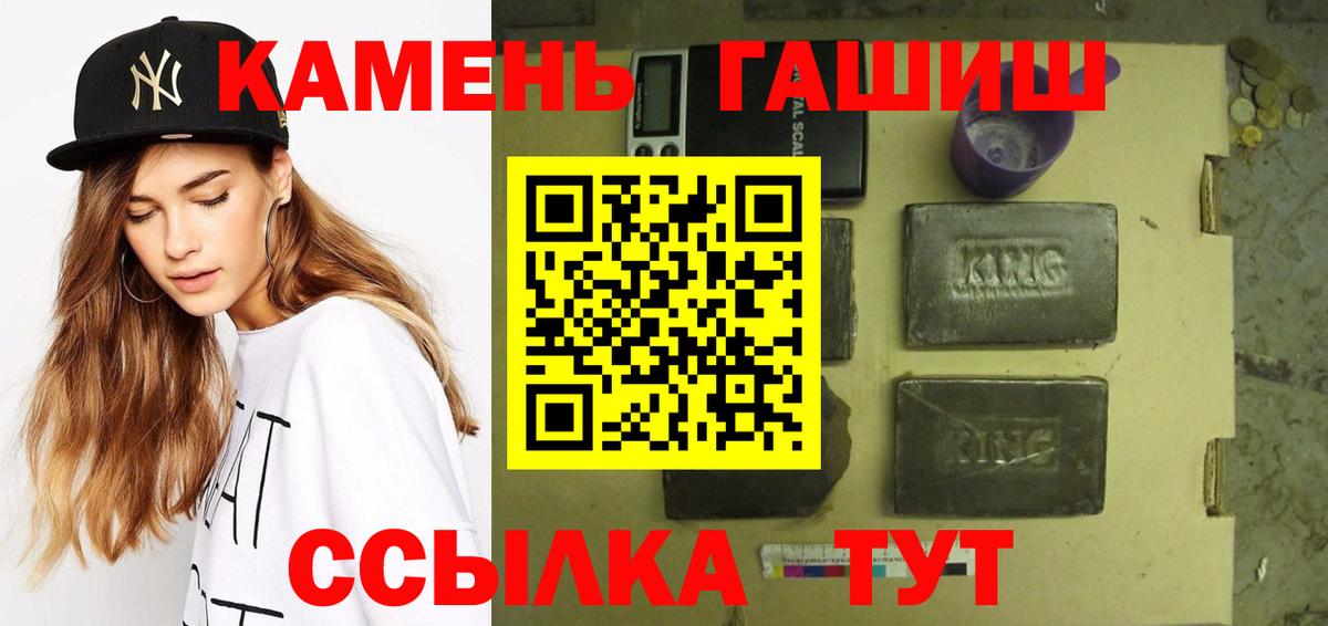 ГАШИШ hashish Кизилюрт