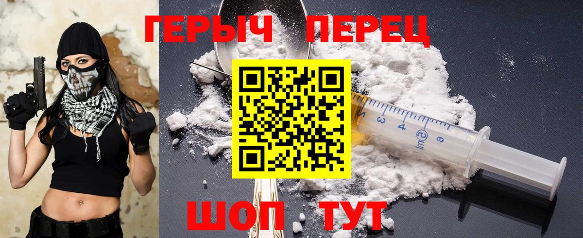 ГЕРОИН герыч  Вход с VPN  Героин  Кизилюрт 