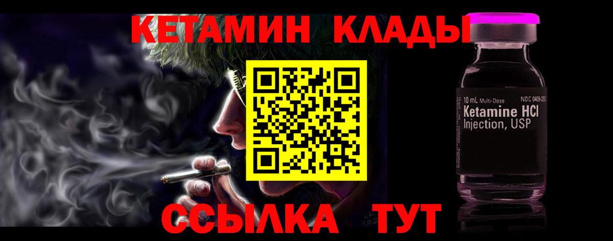 КЕТАМИН ketamine  это формула  Кизилюрт  Вход с VPN 
