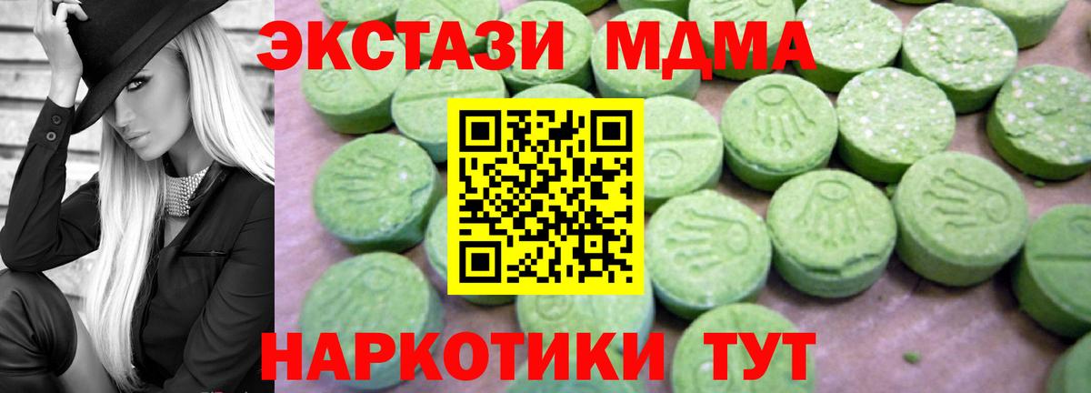МДМА VHQ  MDMA кристаллы  МДМА  Кизилюрт  Вход с VPN 