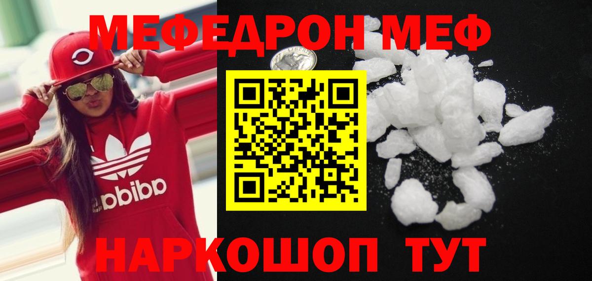 Меф  Вход с VPN  Кизилюрт  Меф 4 MMC 
