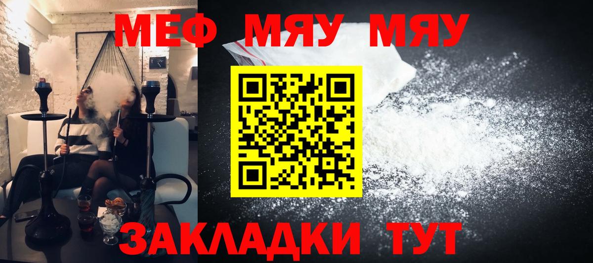 Меф кристаллы Кизилюрт
