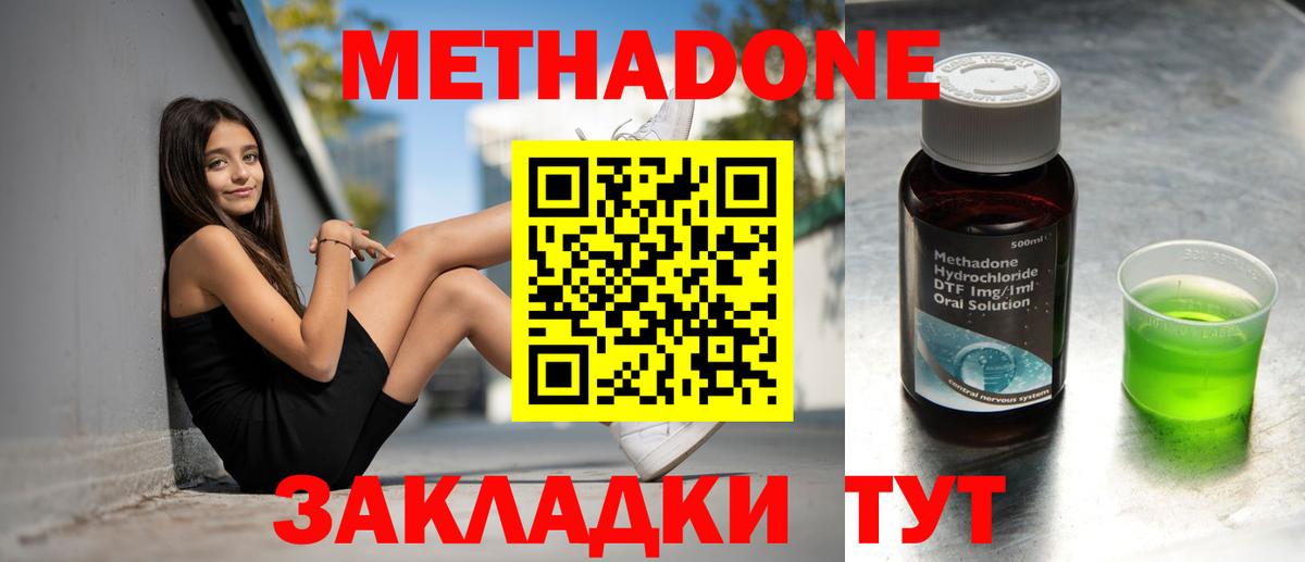 МЕТАДОН VHQ  Вход с VPN  Метадон белоснежный  Кизилюрт 
