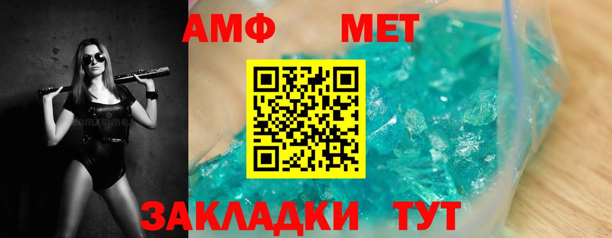 МЕТАМФЕТАМИН мет  МЕТАМФЕТАМИН мет  Вход с VPN  Кизилюрт 