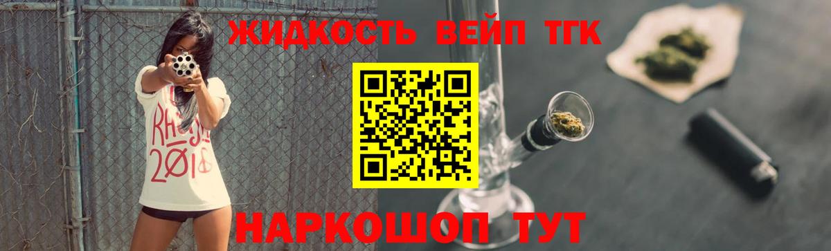 Кизилюрт  ТГК THC oil  Вход с VPN  ТГК гашишное масло 